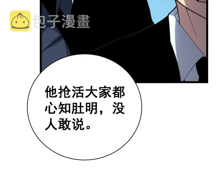 第213话 社会我胖哥27