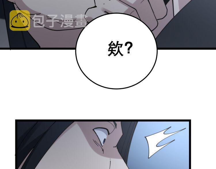 第200话 僵尸蝎毒144