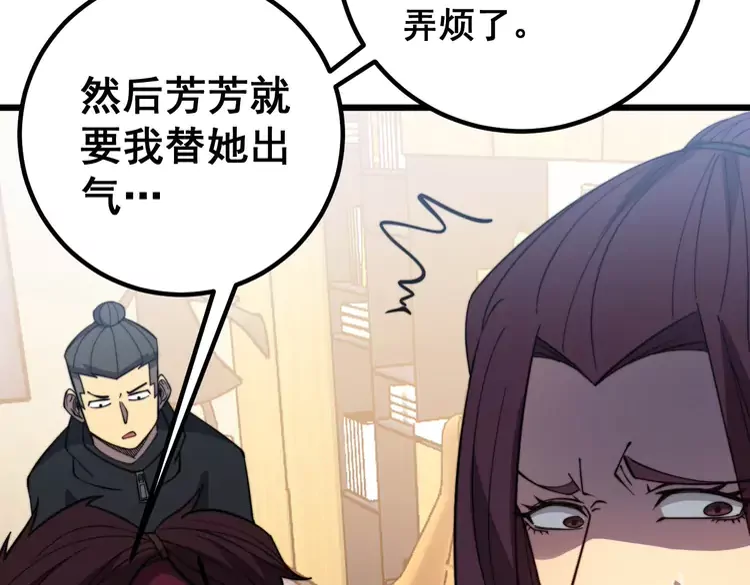 第256话 坦白从宽103