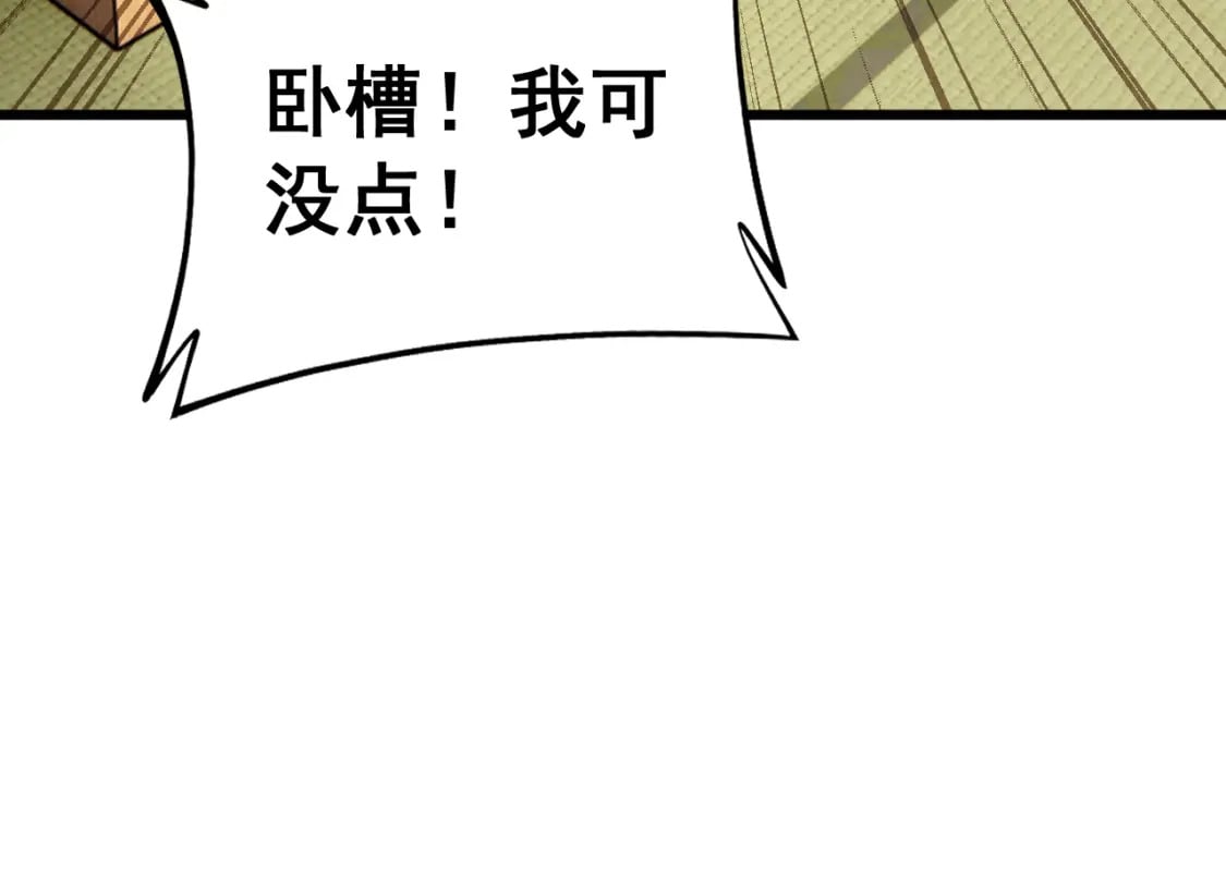 第431话 软脚虾29