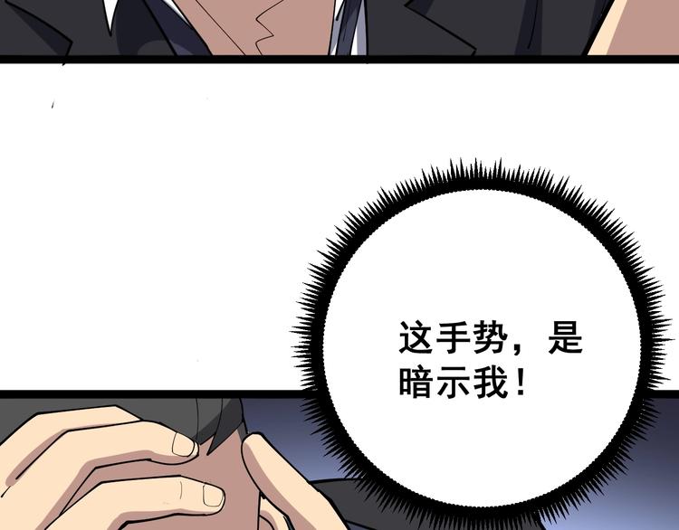 第64话 八百万冤大头139