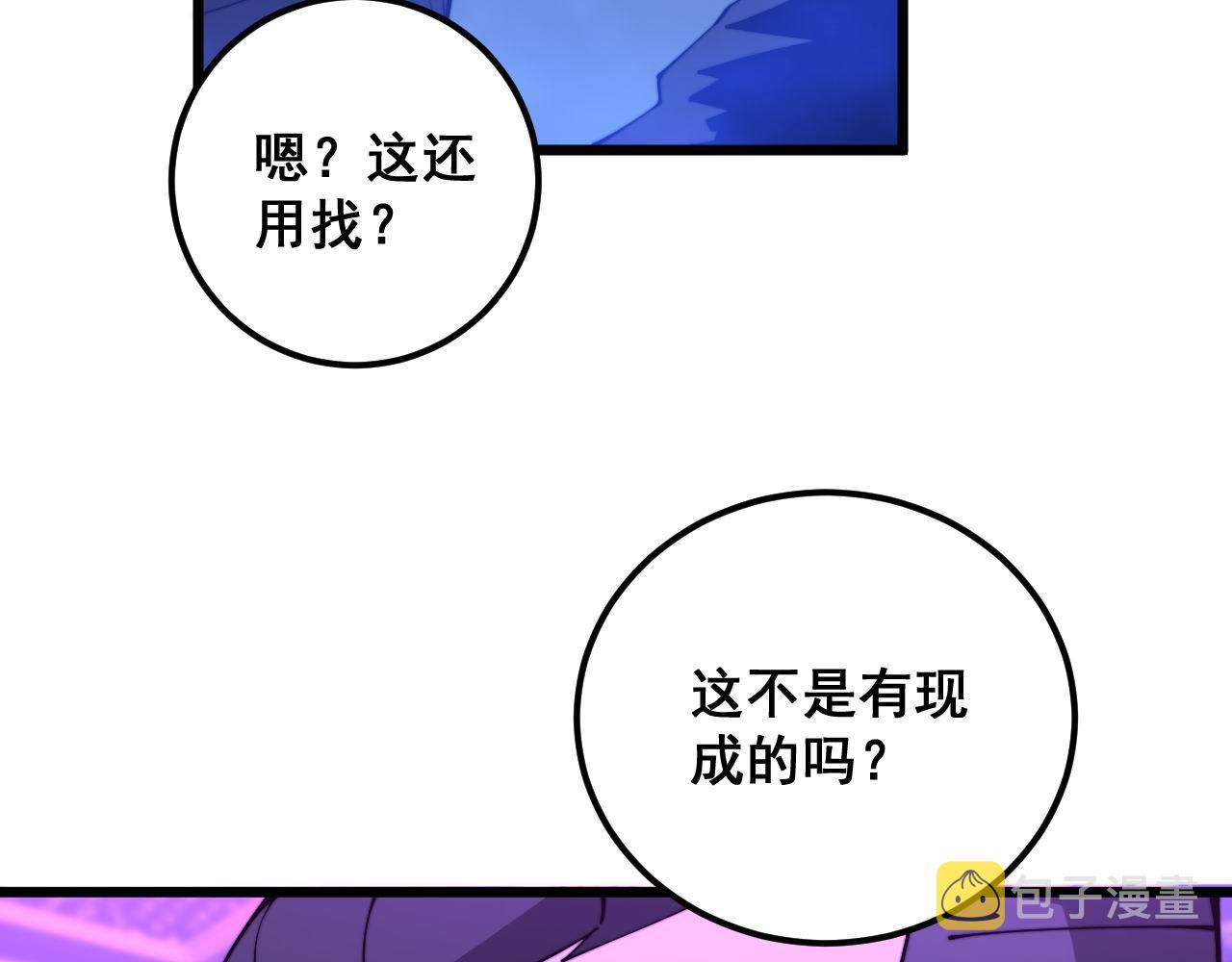 第342话 秀恩爱25