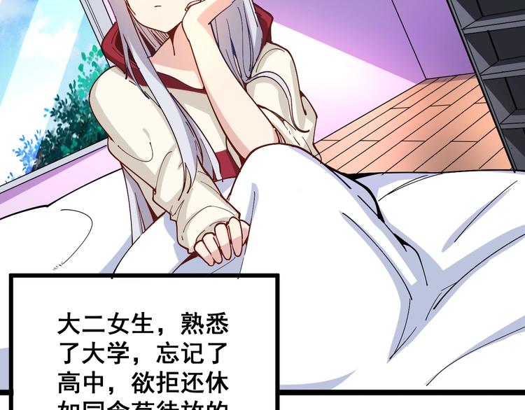 第39话 大学生活好！93