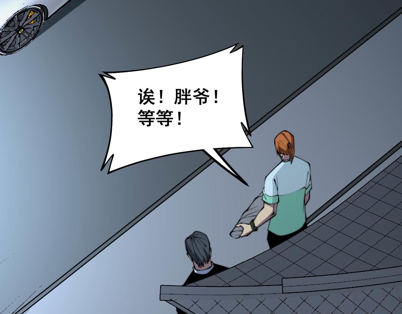 第315话 冰寒陨铁108