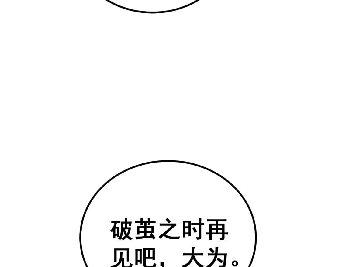 第438话 冤家路窄10