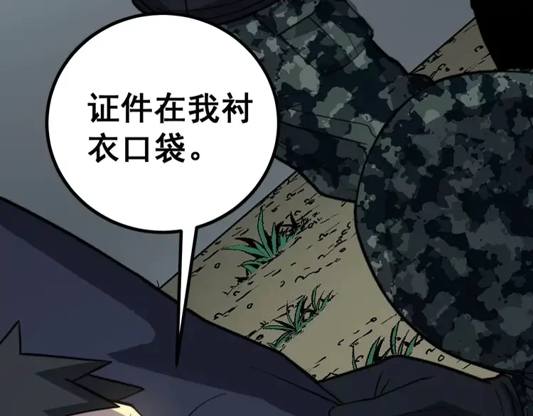 第260话 名声73
