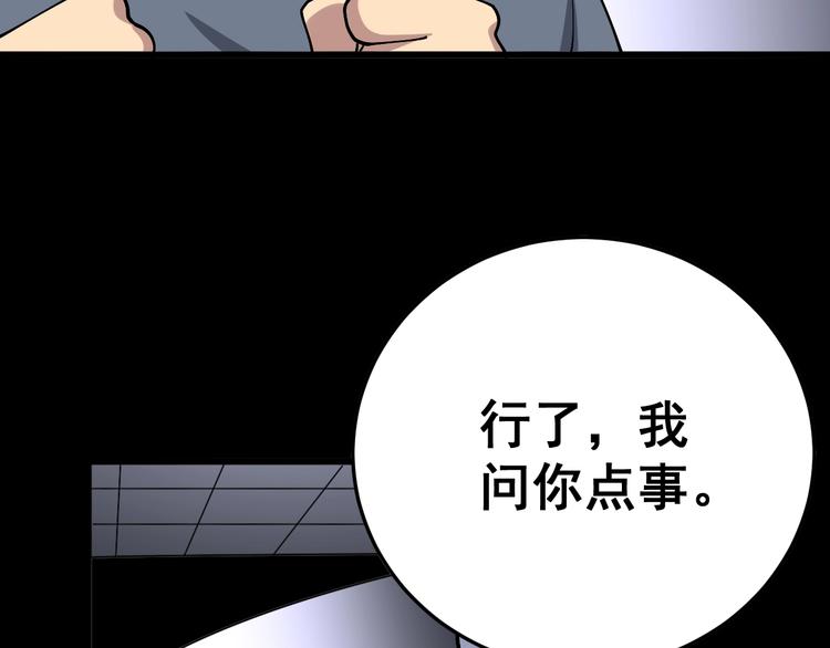 第55话 我是冤枉的！72