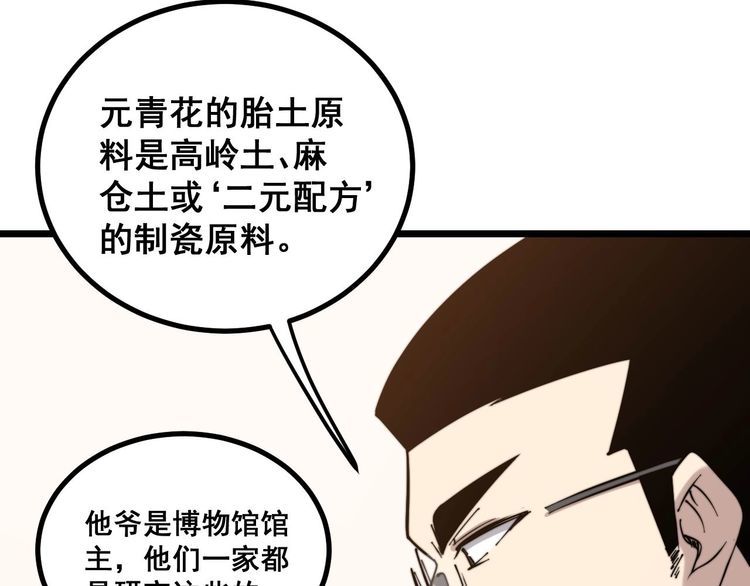 第238话 亲亲66