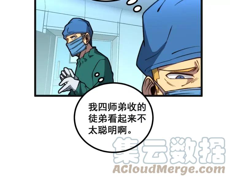 第266话 四师弟的徒弟124