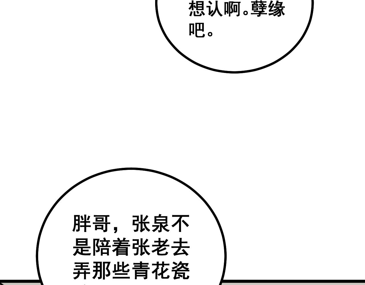第268话 金凤山77