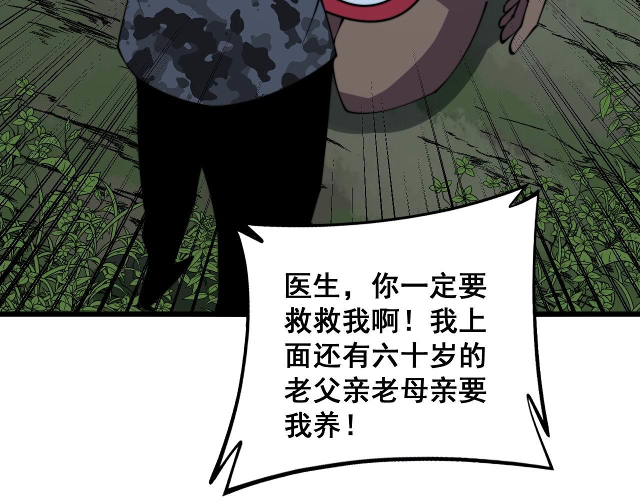 第285话 男上加男57