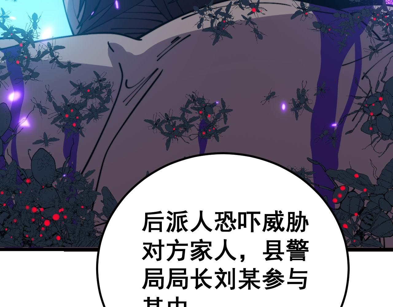 第371话 偷偷潜入150