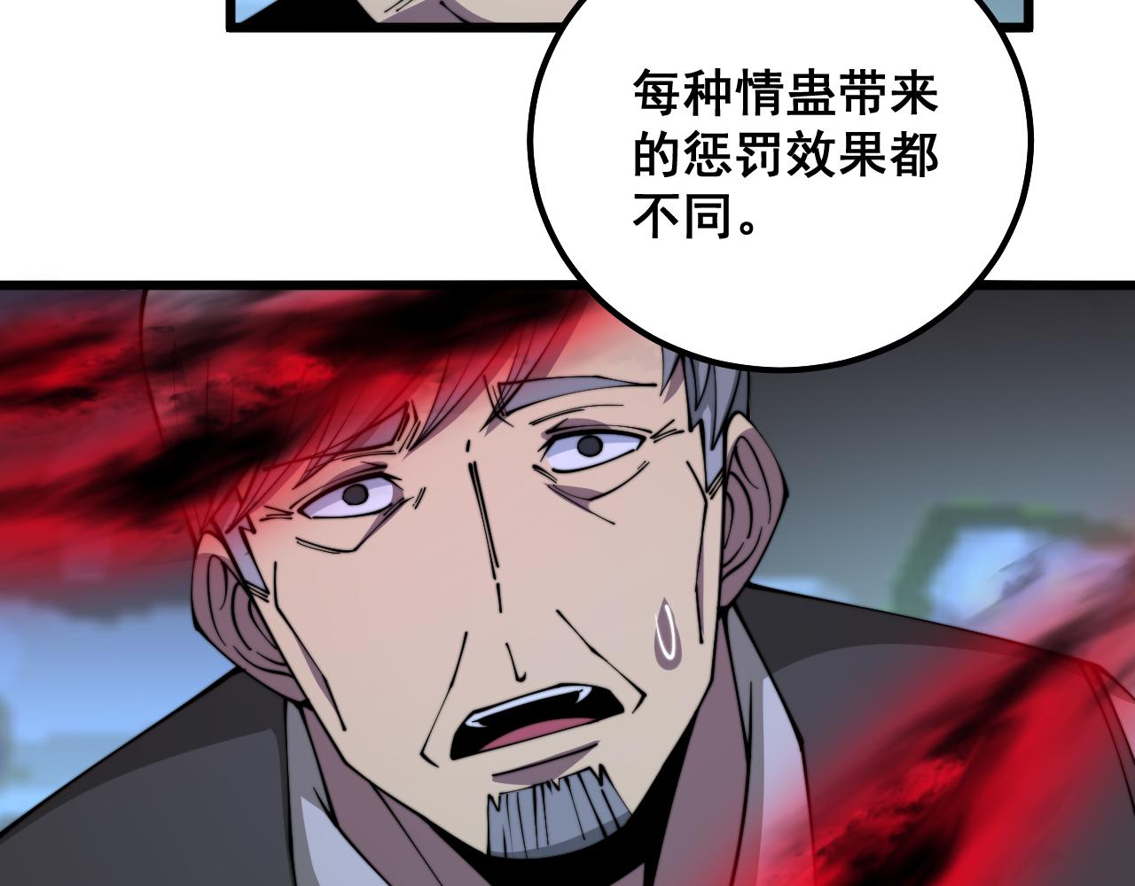 第324话 昔日情债48