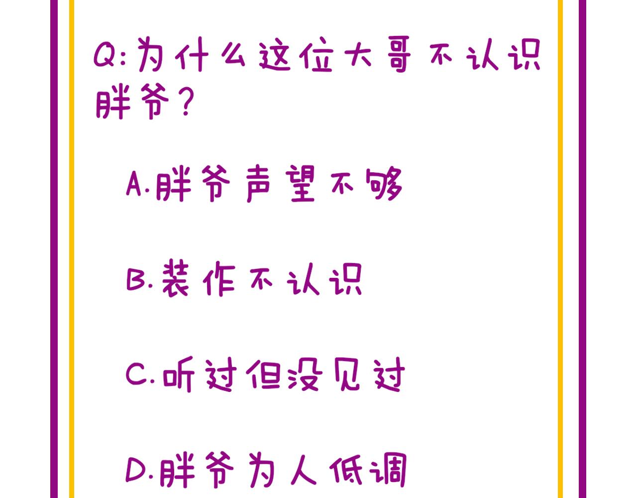 第375话 江湖义气158