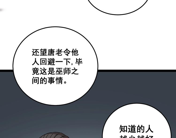 第15话：大师兄113