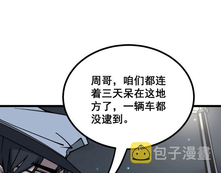 第229话 飙车小胖39