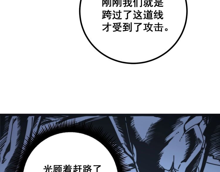 第125话 急急如律令108