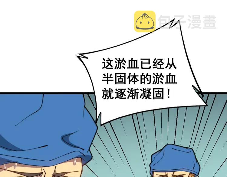 第266话 四师弟的徒弟18