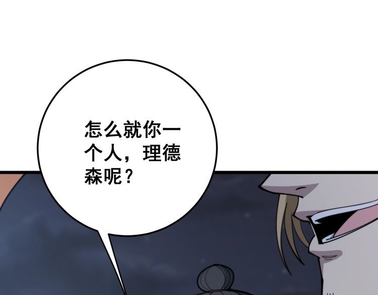 第169 活蛆神技69