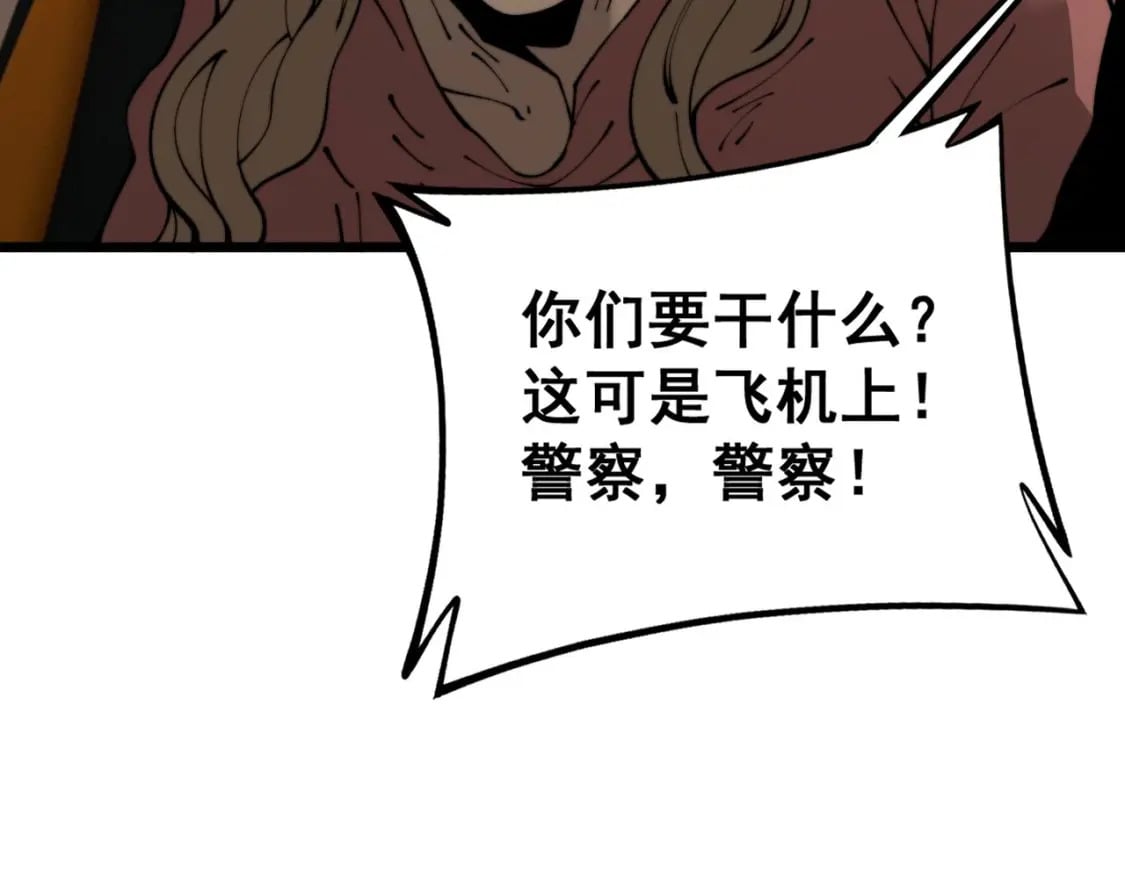 第428话 万里高空120