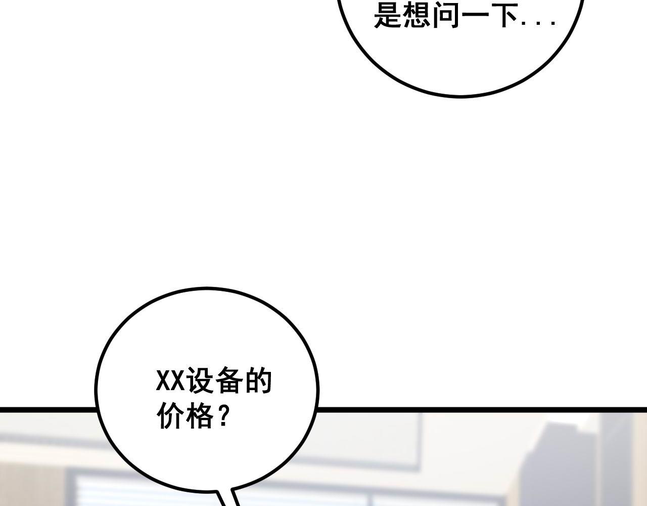 第358话 救兵48