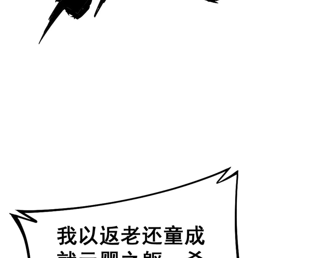 第419话 圈套10