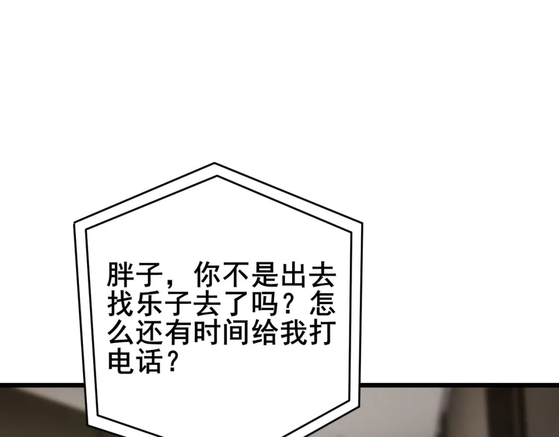 第405话 江湖大忌49
