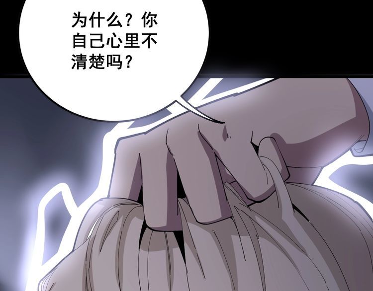 第96话 蛇蝎美女！73