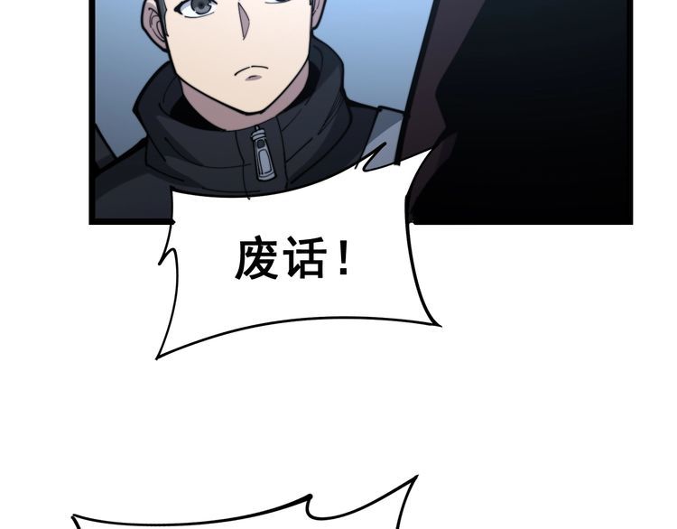 第161话 我要一个亿112