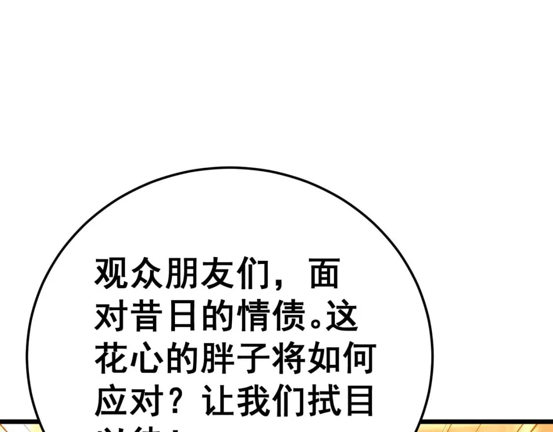 第444话 颇有心机84