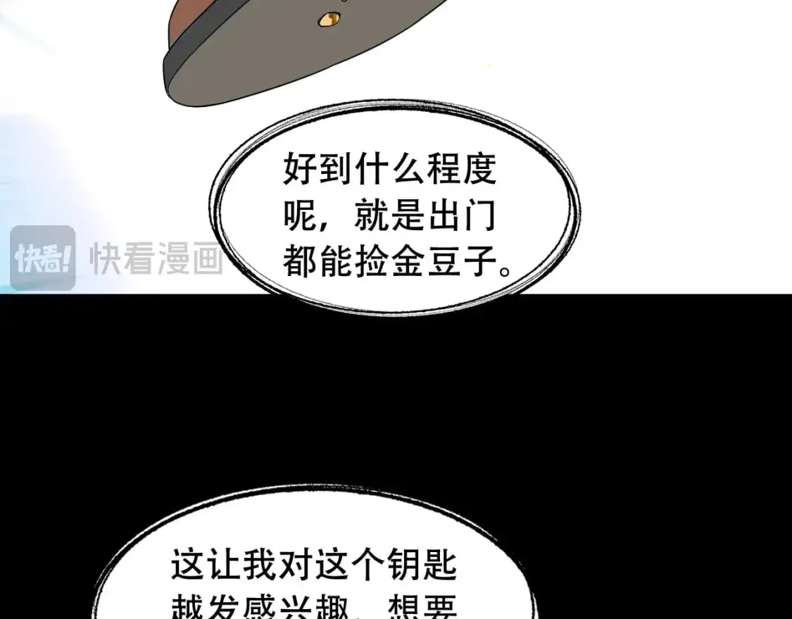 第451话 活着的钥匙55