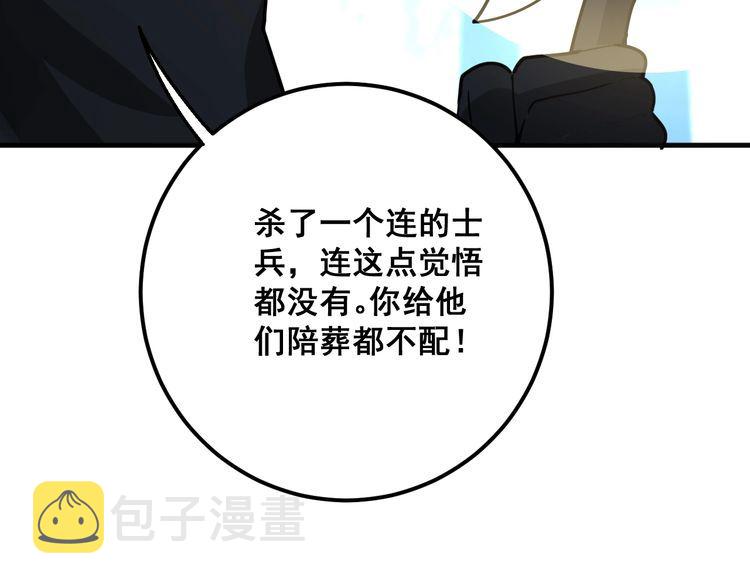 第86话 好好玩玩136