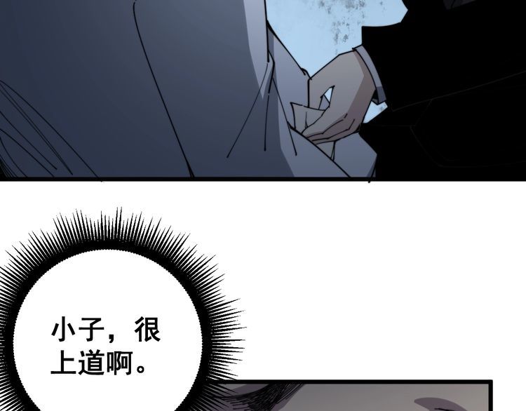 第142话 大手笔120