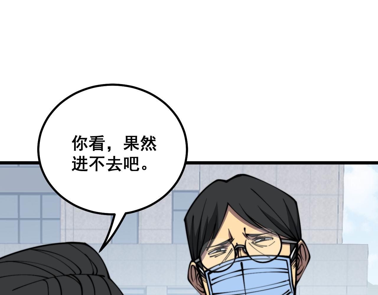 第334话 无能鼠辈46