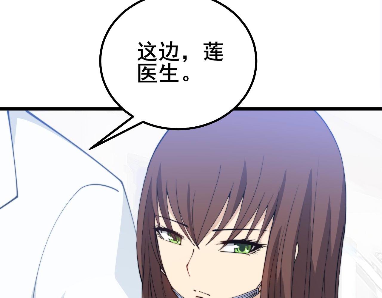 第330话 莲医生40
