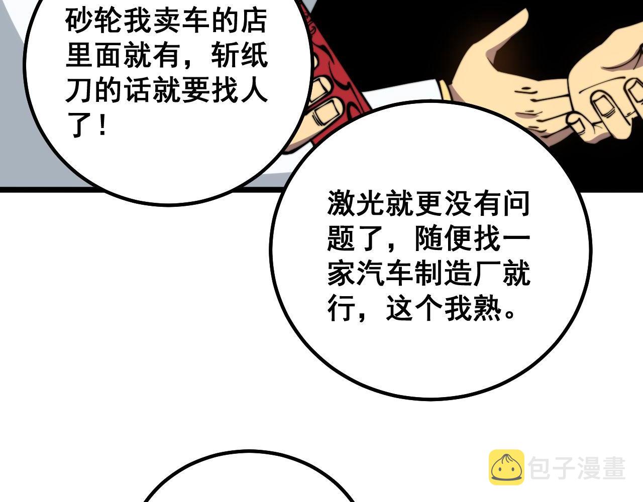 第311话 木剑118