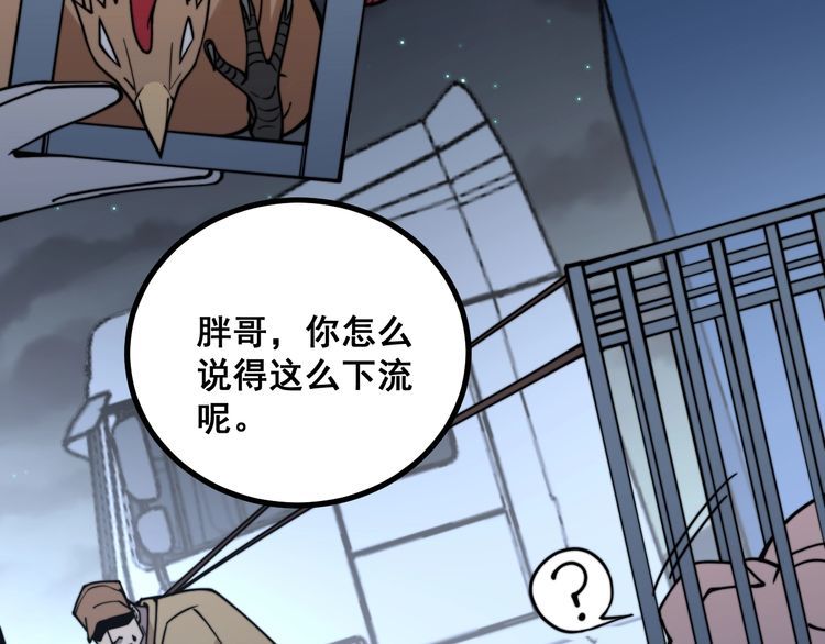 第217话 龙腾门5