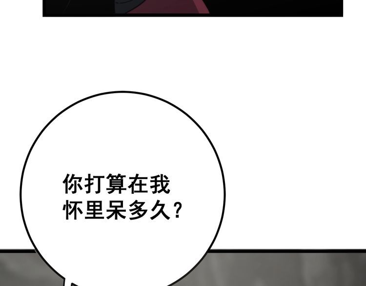 第130话 荆棘满洞86