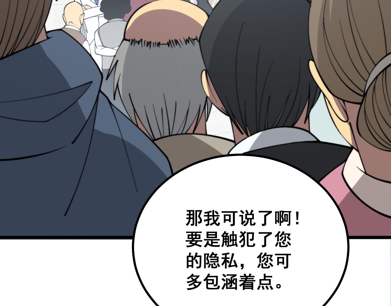 第331话 一眼看破105
