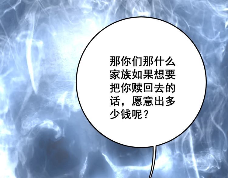 第120话 黑妖石115
