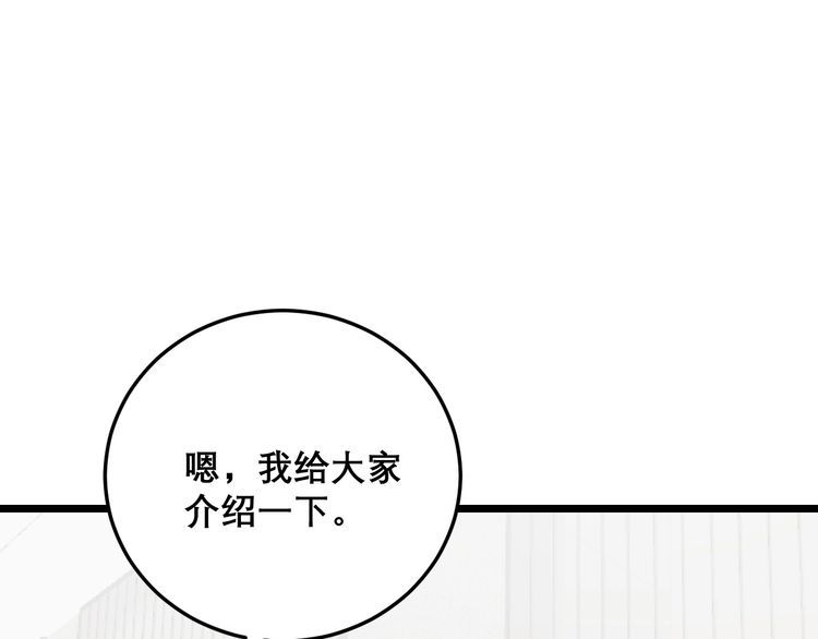 第202话 你们都有病42