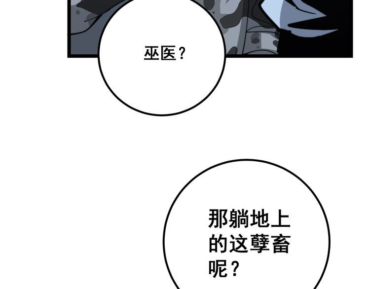 第122话 在下叶灿91