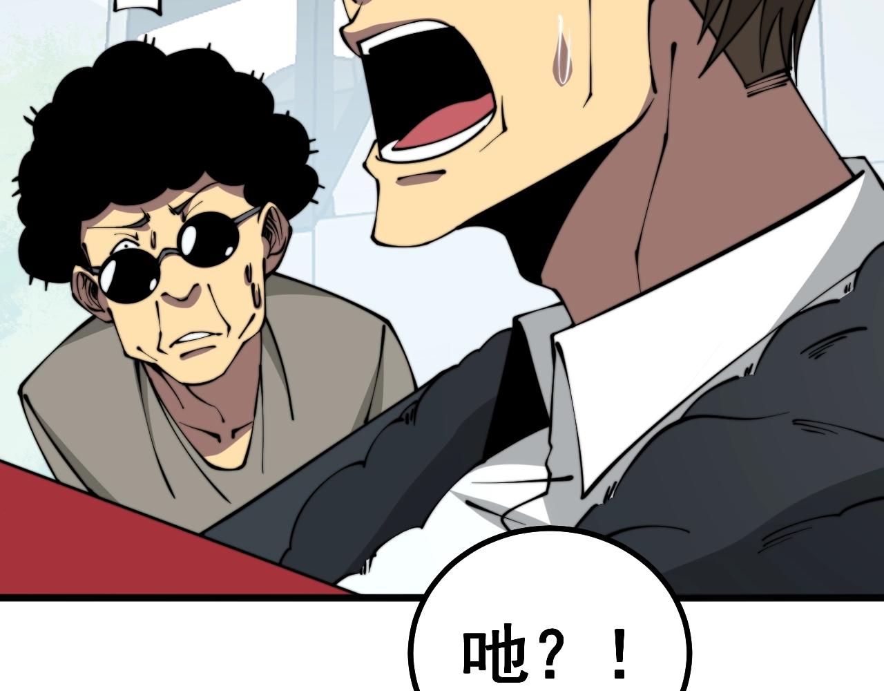 第279话 路遇野兽14