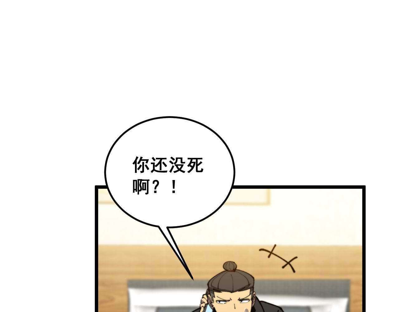 第392话 全员升天100