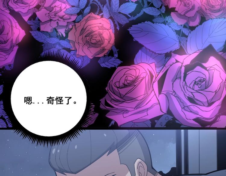 第70话 还有意外收获？！107