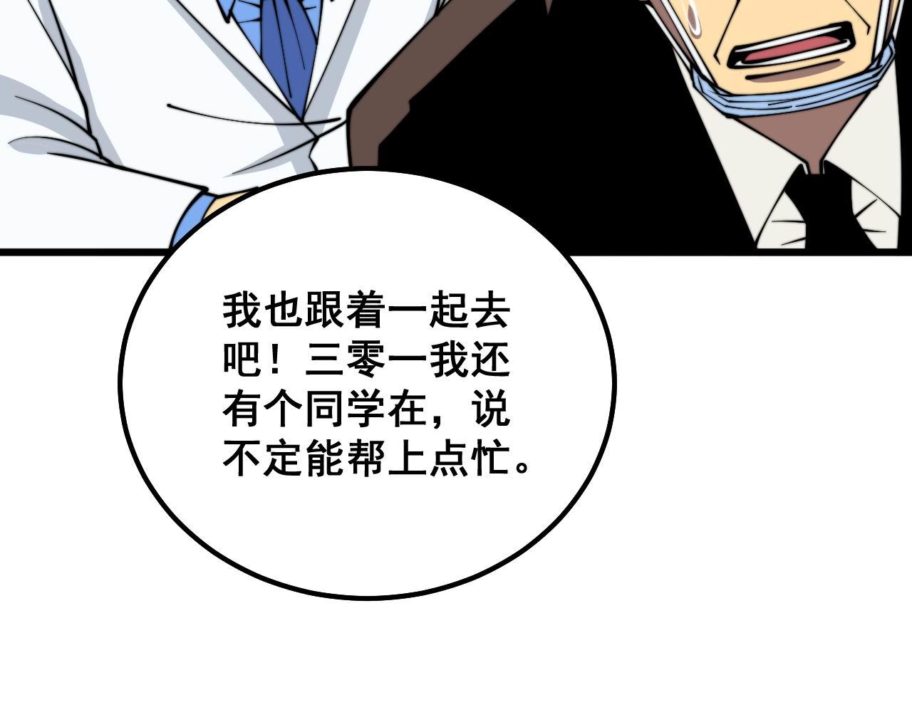 第332话 观面相病135