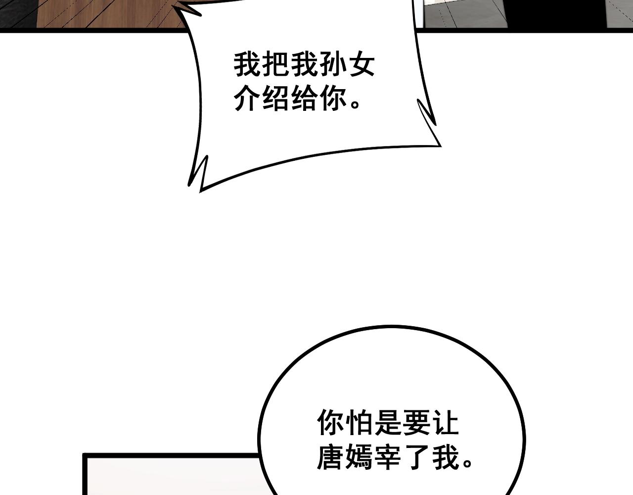 第335话 子母参79