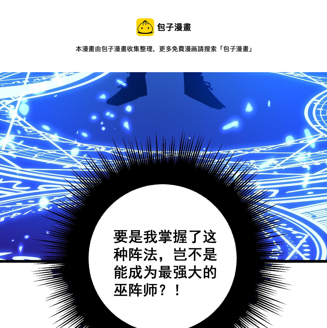 第308话 巫力76