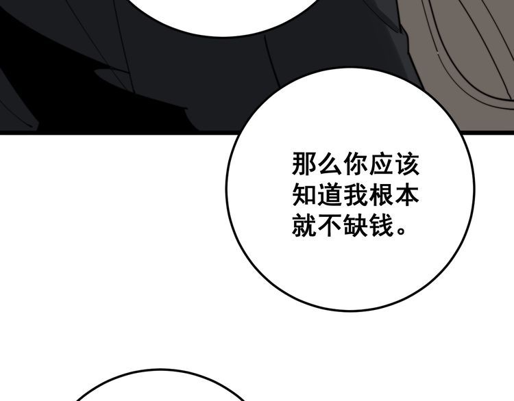 第136话 流芳百世89