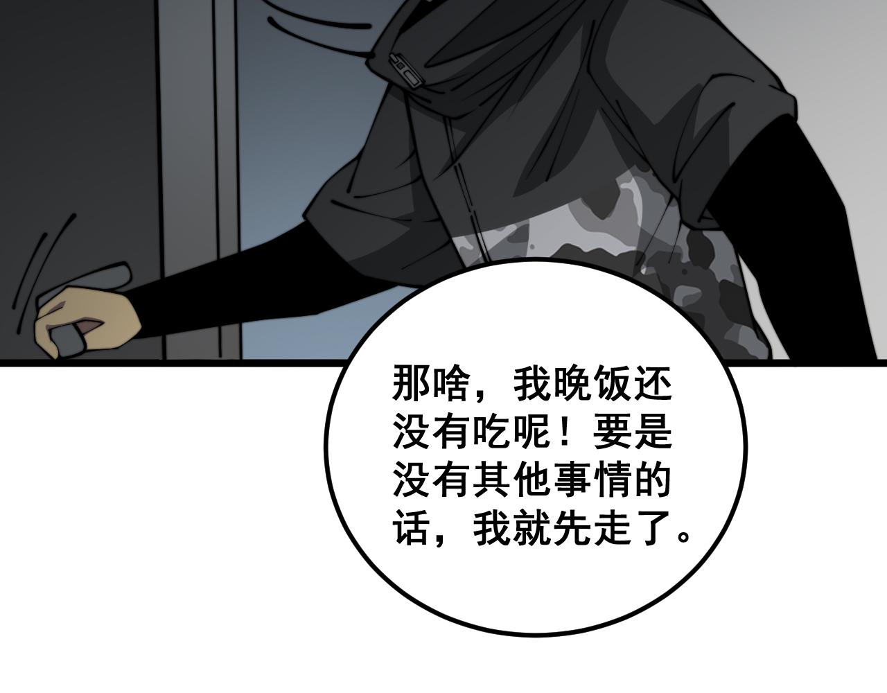第388话 蠕虫军97